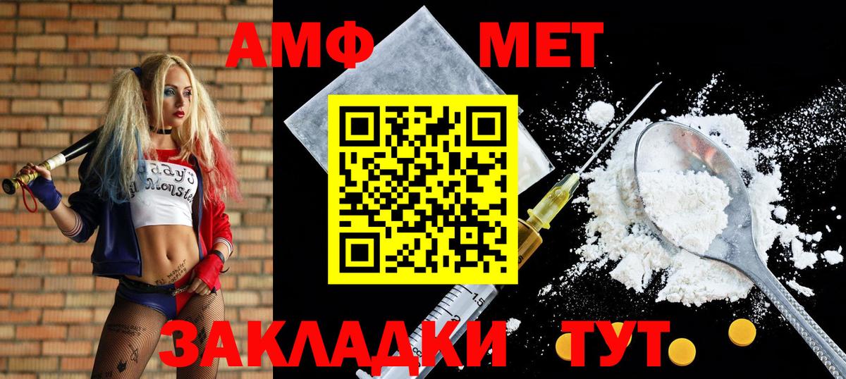 Amphetamine VHQ Трёхгорный