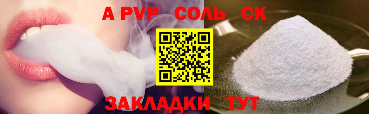 A PVP мука Трёхгорный