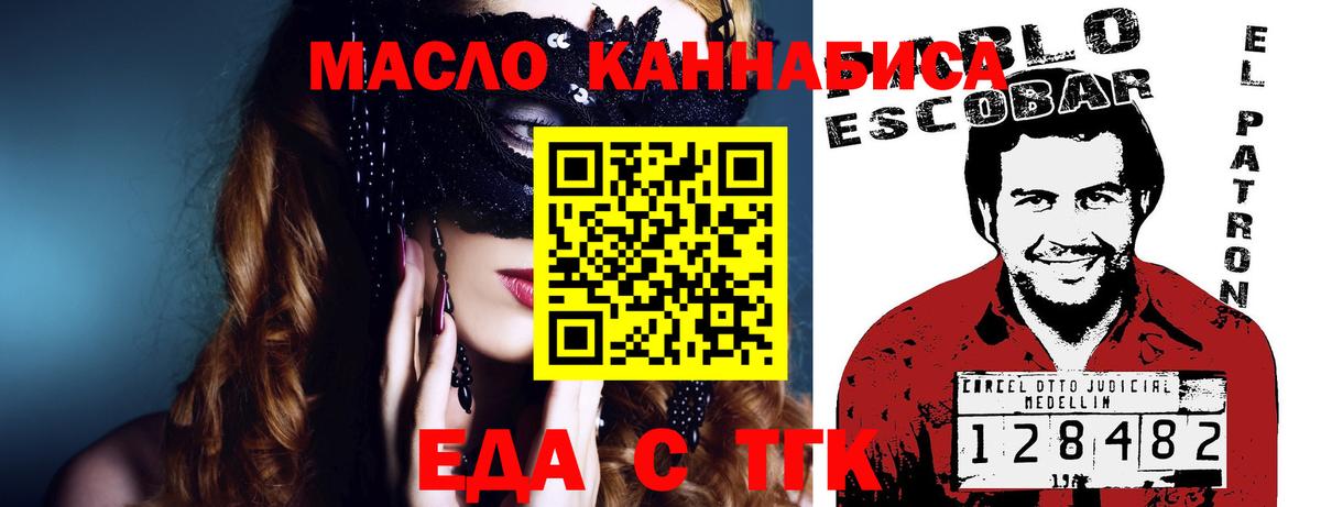 Cannafood конопля  Вход с VPN  Трёхгорный 