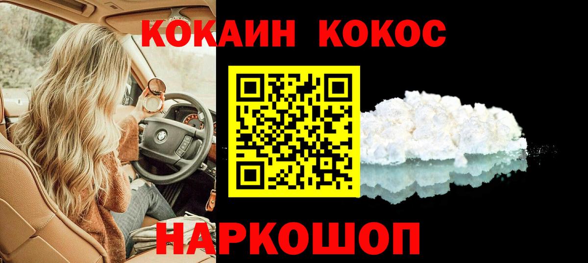 КОКАИН Боливия Трёхгорный