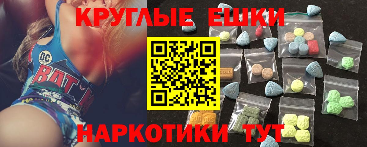 Экстази TESLA Трёхгорный