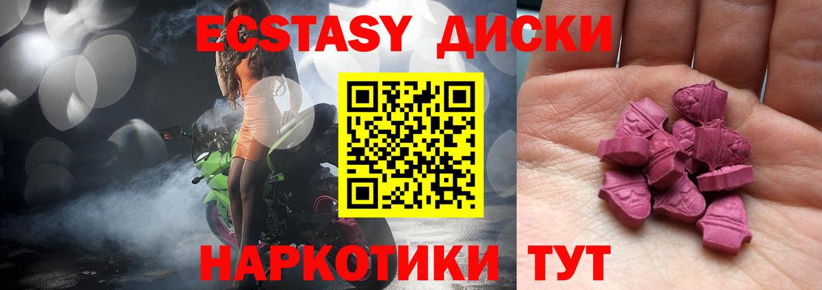 ЭКСТАЗИ 99%  ЭКСТАЗИ louis Vuitton  Вход с VPN  Экстази  Трёхгорный 