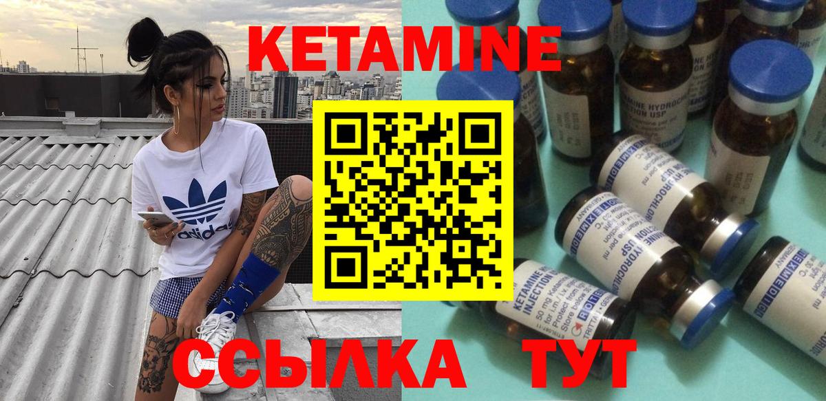 Кетамин VHQ Трёхгорный