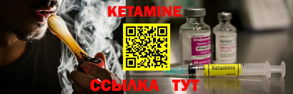 КЕТАМИН ketamine  Вход с VPN  Кетамин ketamine  Трёхгорный 