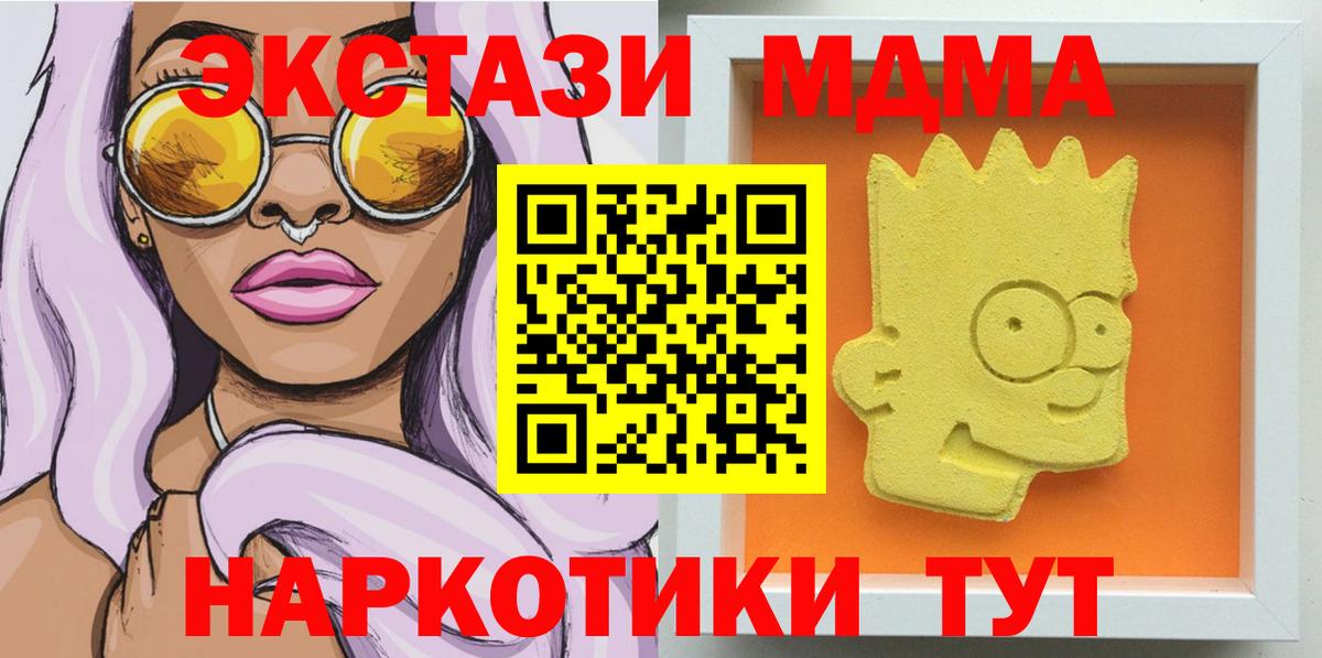 MDMA Molly  Вход с VPN  МДМА молли  MDMA  Трёхгорный 
