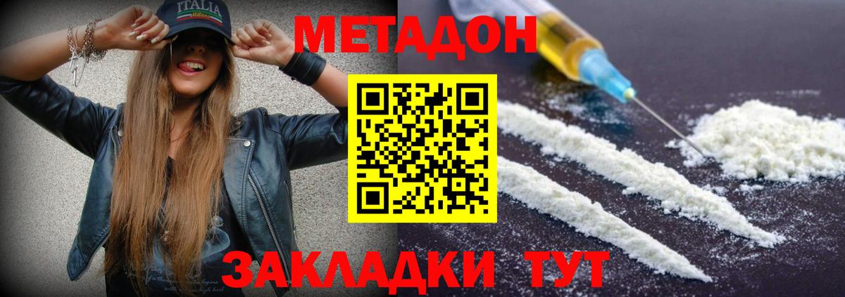 Трёхгорный  Метадон белоснежный  Вход с VPN 