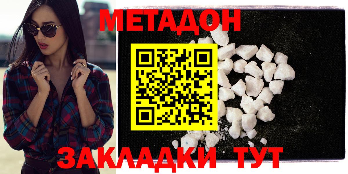 МЕТАДОН VHQ Трёхгорный