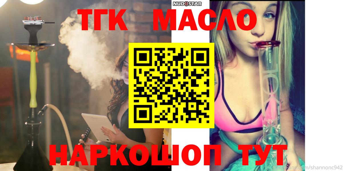 Дистиллят ТГК гашишное масло Трёхгорный