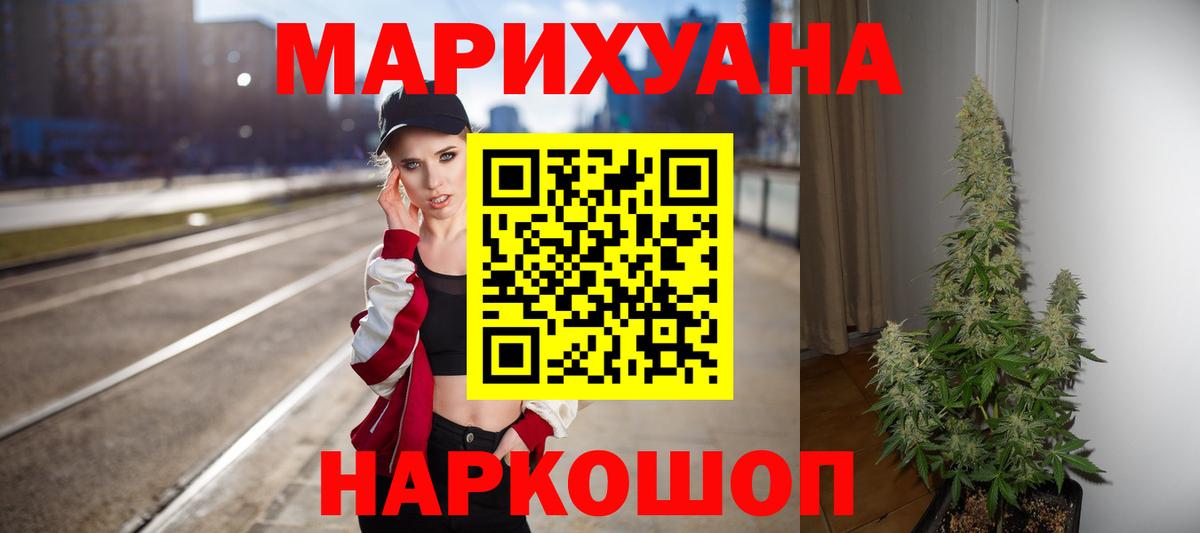 МАРИХУАНА Ganja Трёхгорный